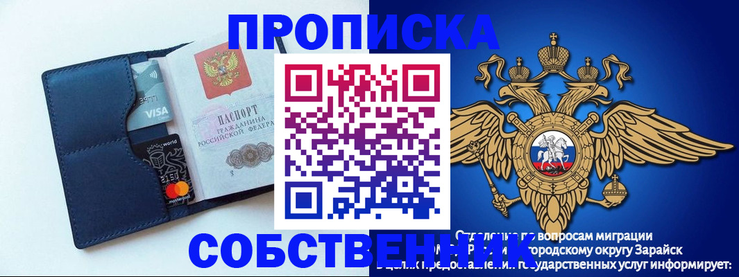 прописка для школы в Слюдянке