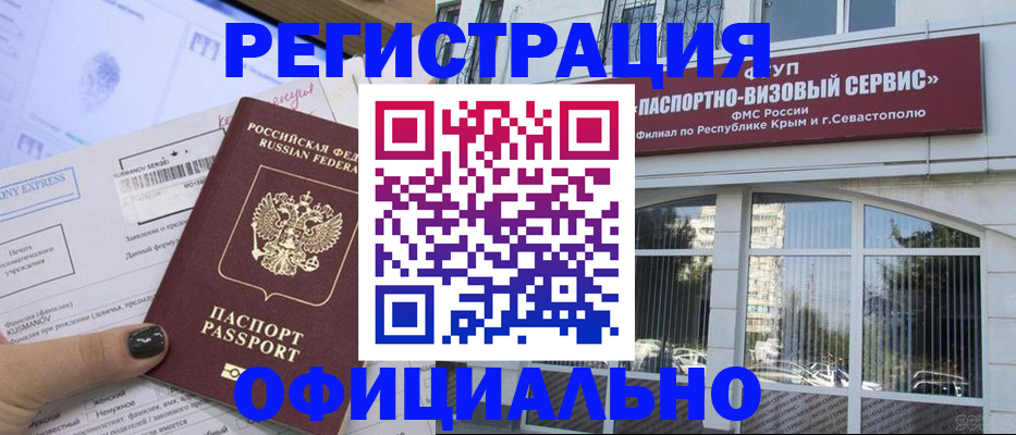 прописка поиск в Слюдянке