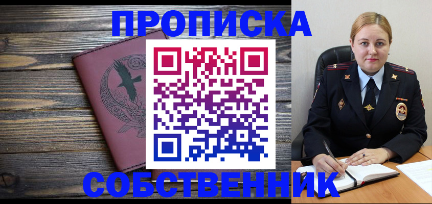 прописка для военкомата в Слюдянке
