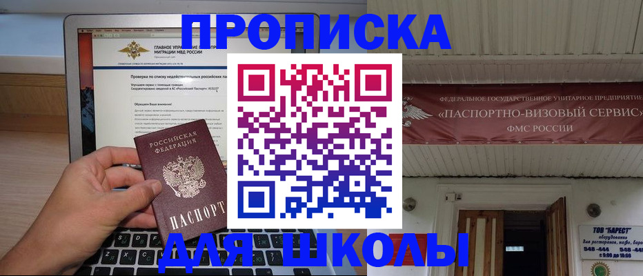 временная регистрация поиск в Слюдянке
