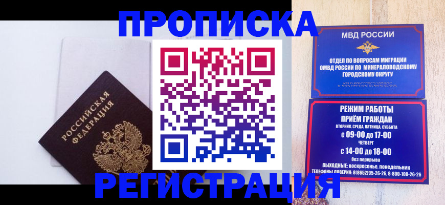 миграционный учет в Слюдянке