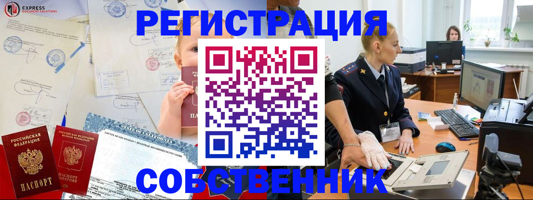 временная регистрация для всех в Слюдянке