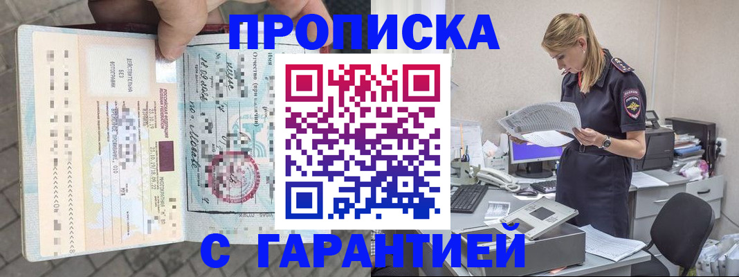 пропишу в квартире в Слюдянке